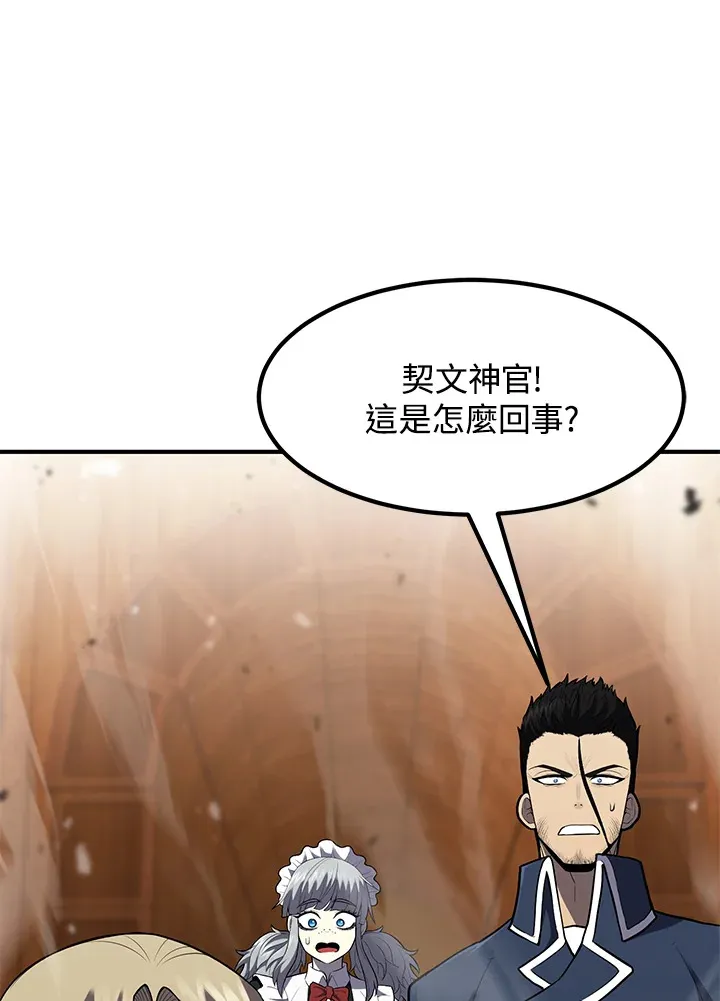 第39话 第38页