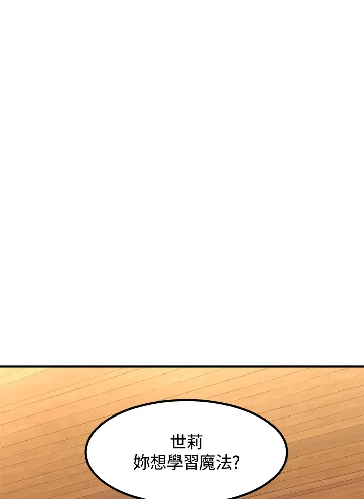 第39话 第45页
