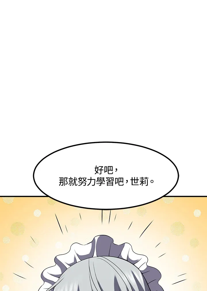第39话 第56页