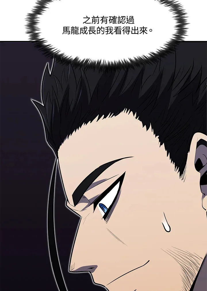第39话 第61页