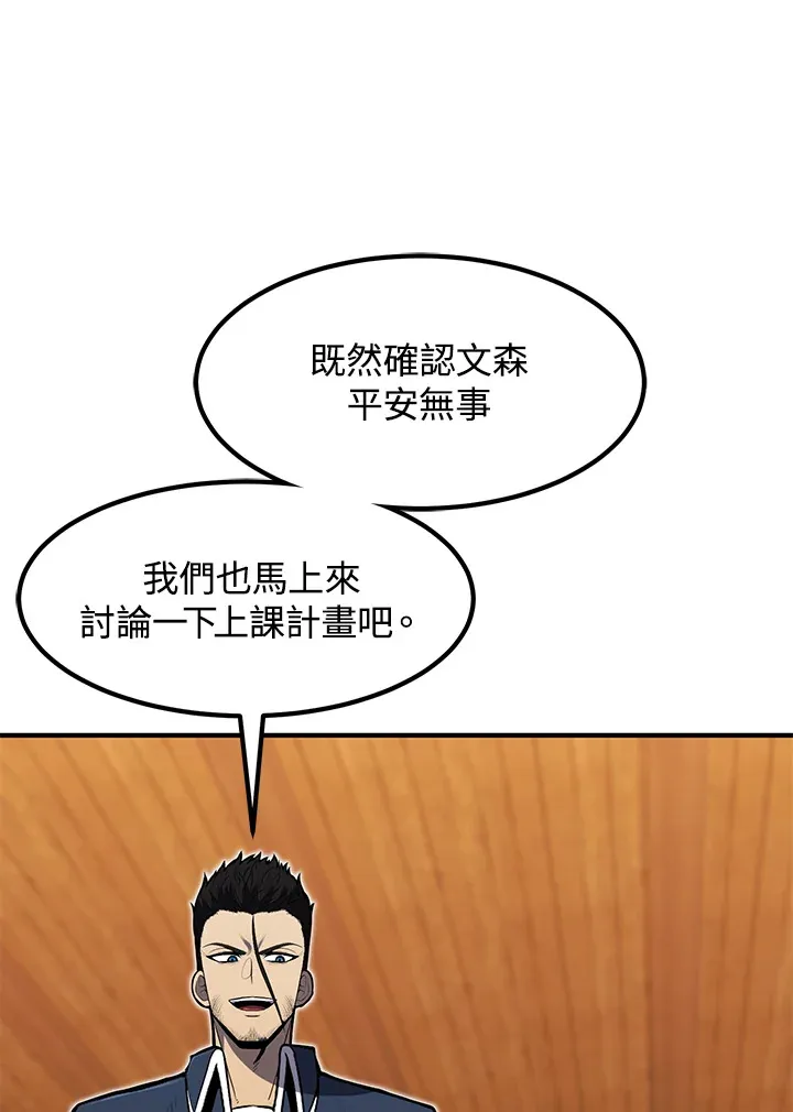 第39话 第65页