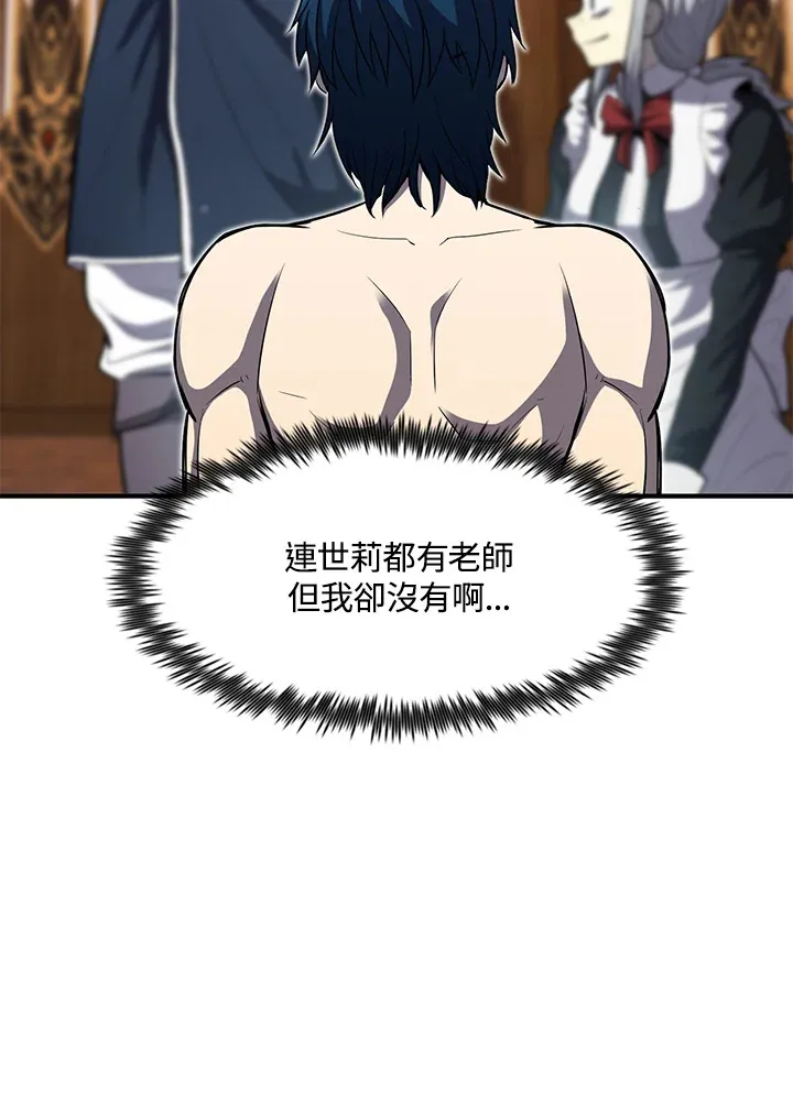 第39话 第69页