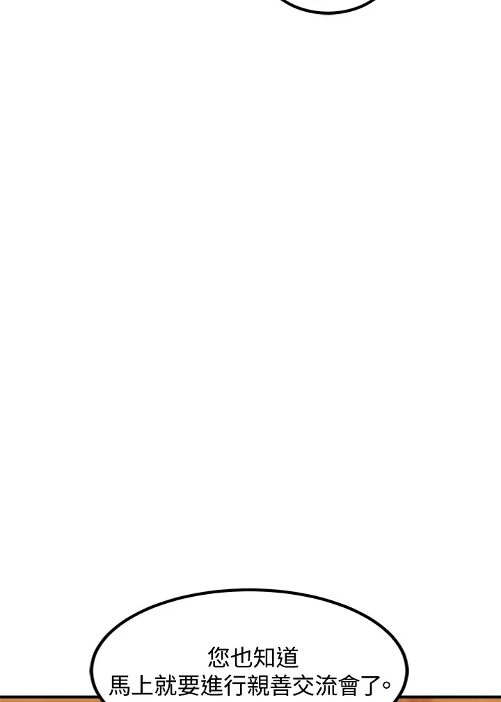 第39话 第74页