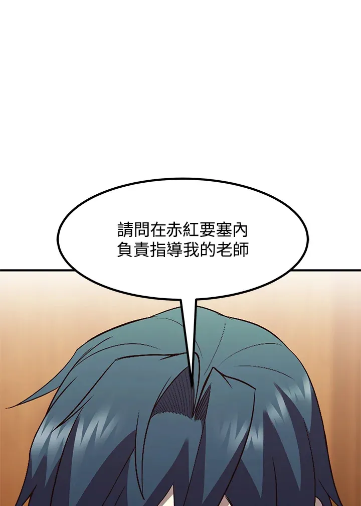 第39话 第77页