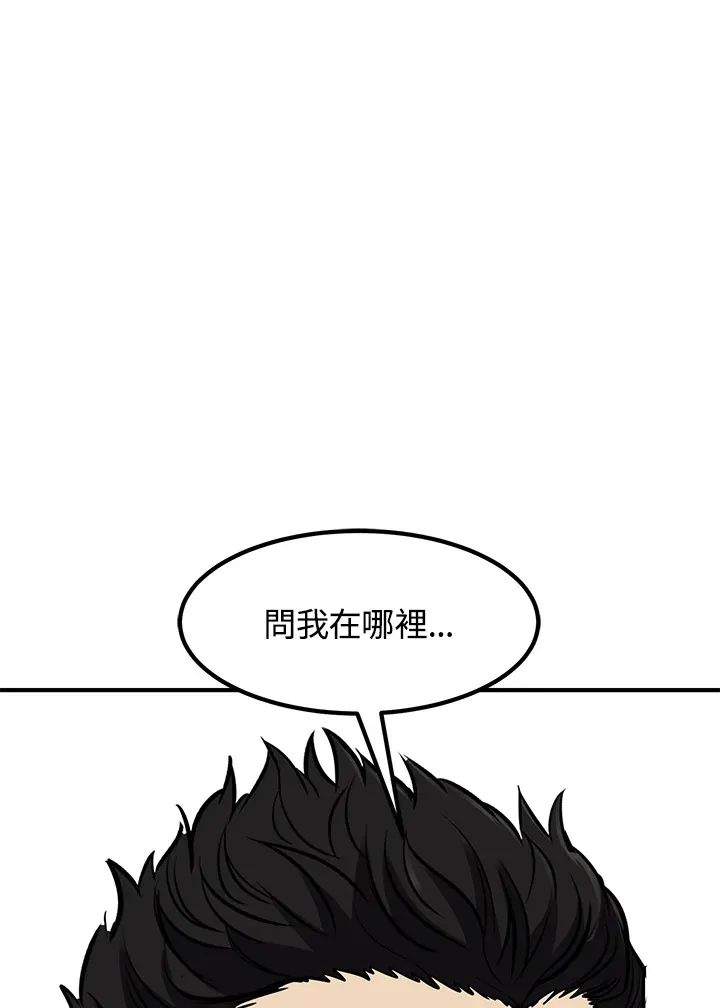 第39话 第79页