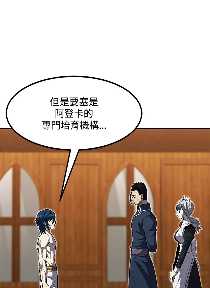 第39话 第84页