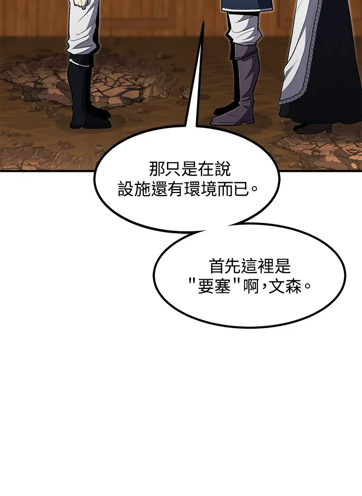 第39话 第85页