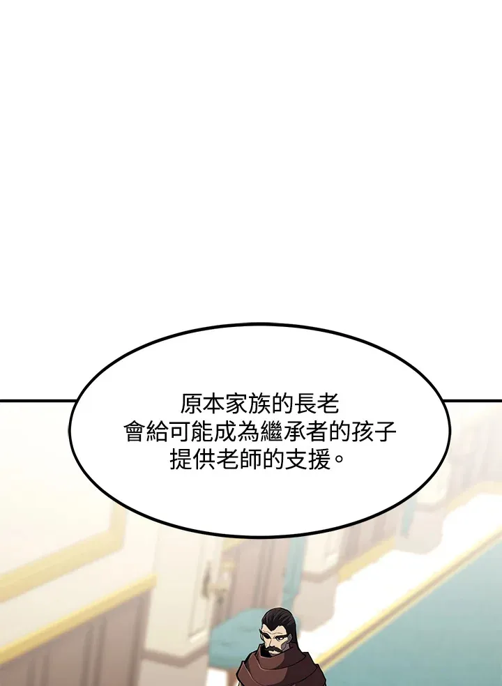 第39话 第86页