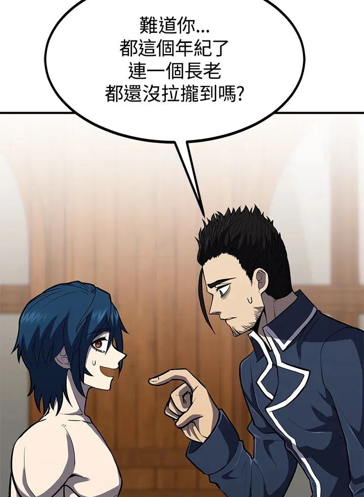 第39话 第89页