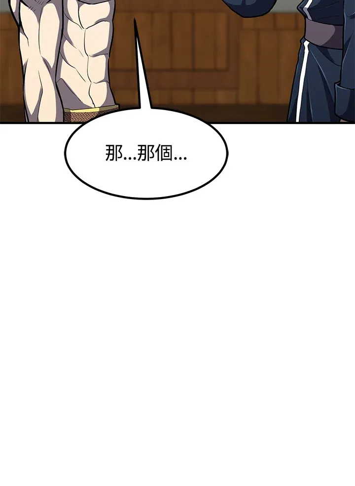 第39话 第90页