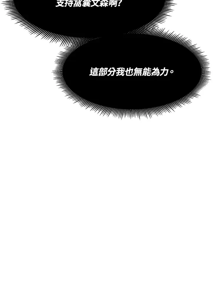 第39话 第97页