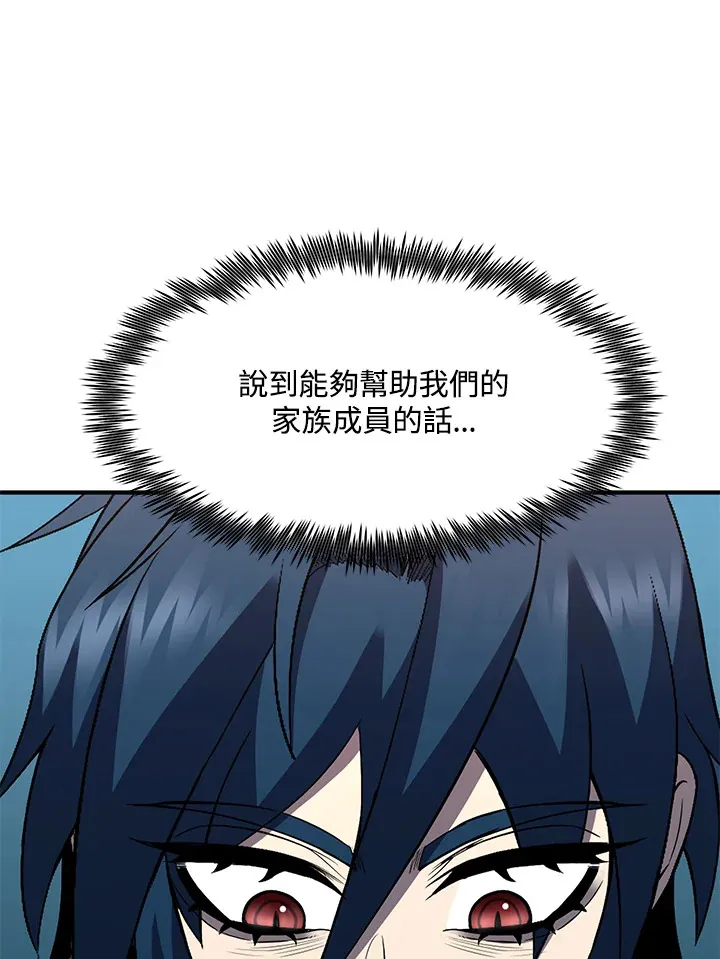 第39话 第98页