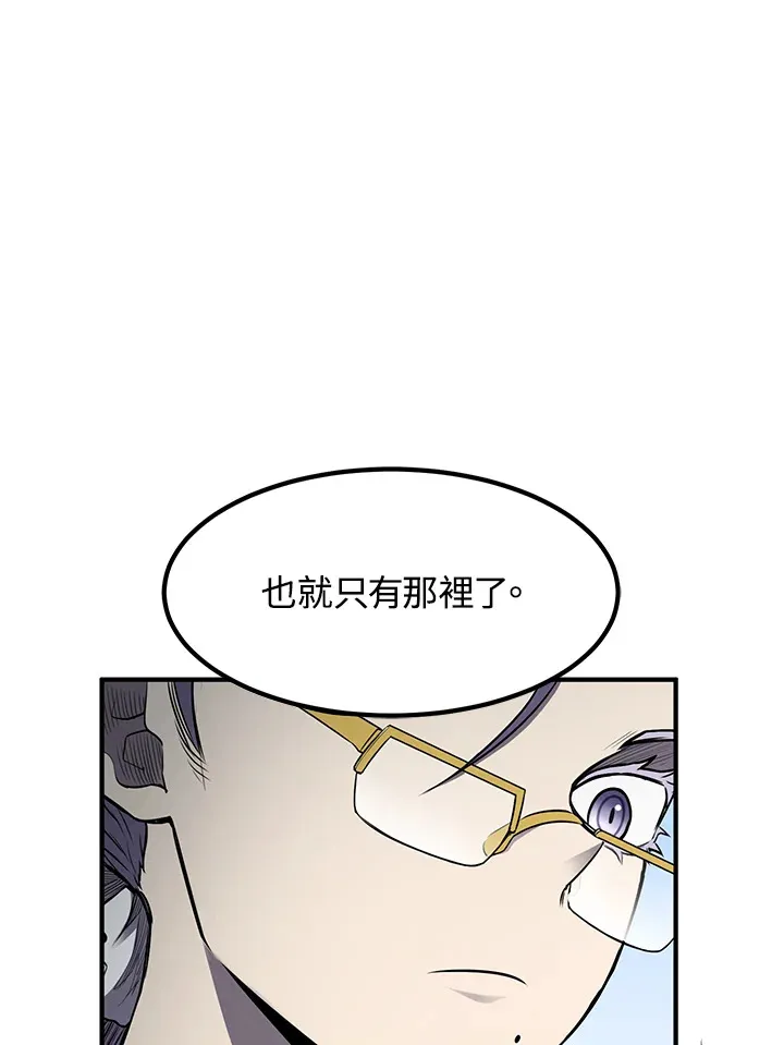 第39话 第100页