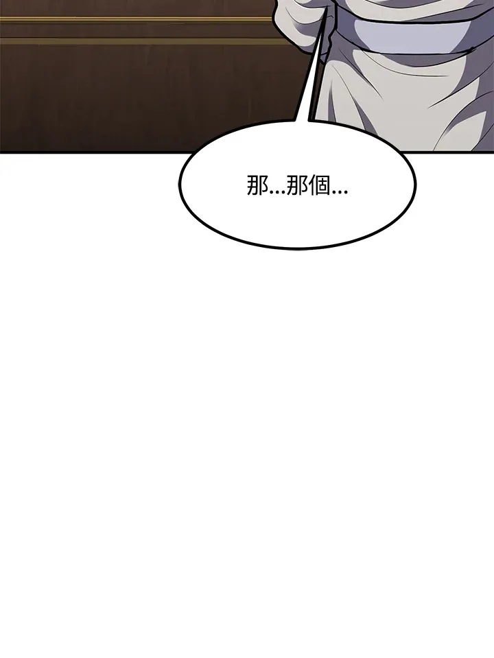 第39话 第104页