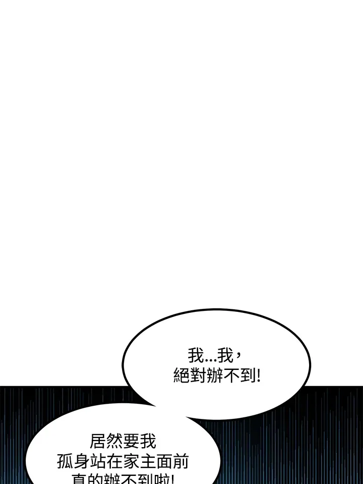 第39话 第109页