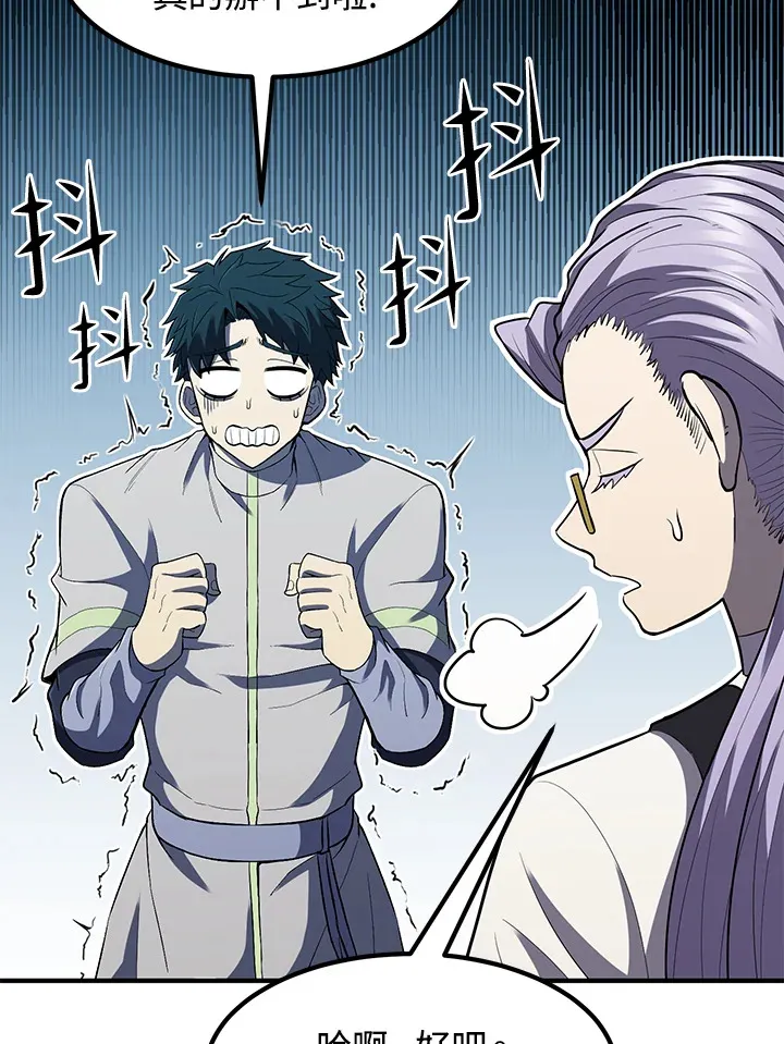 第39话 第110页