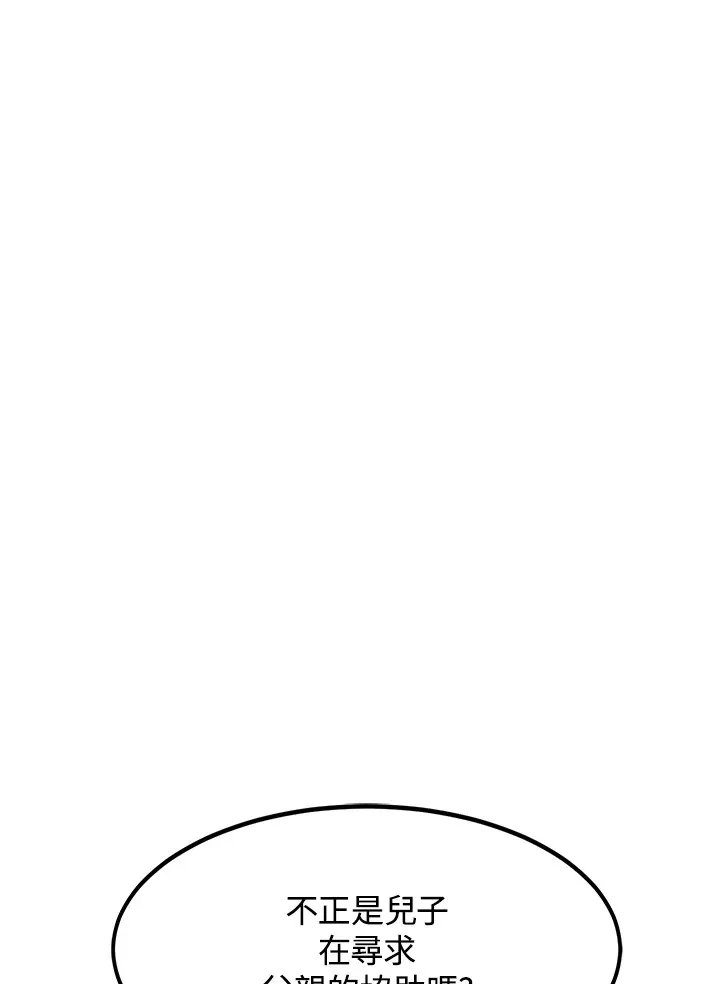 第39话 第129页