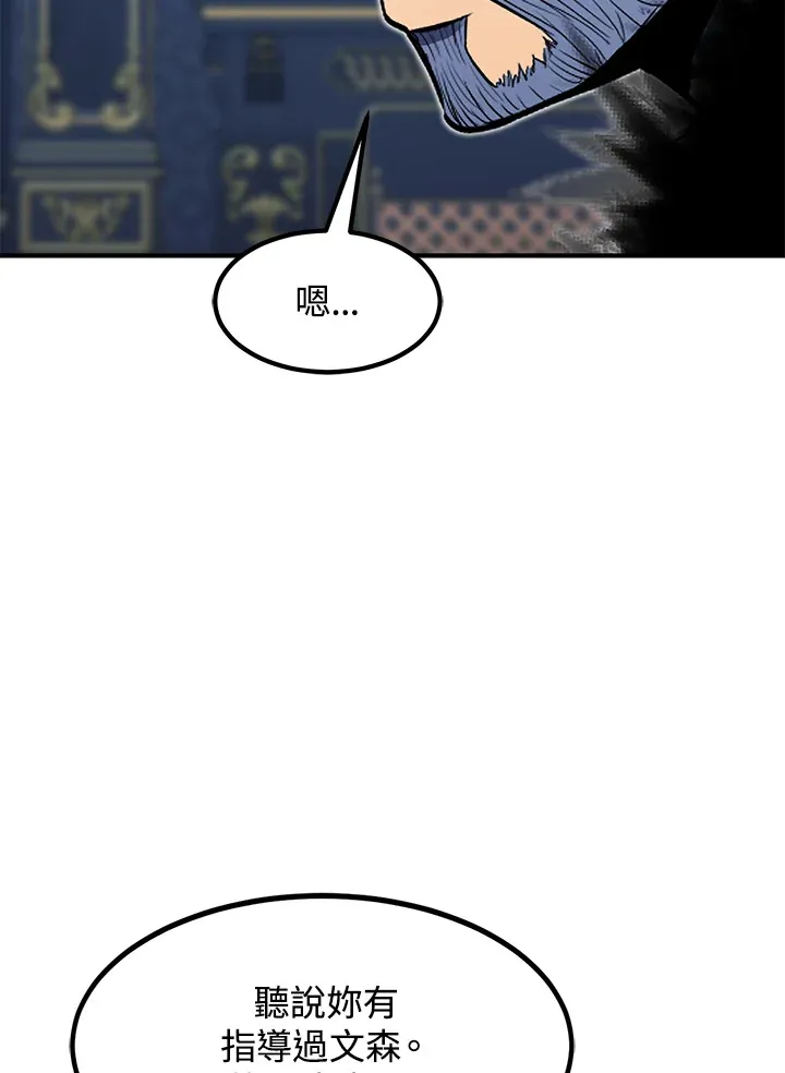 第39话 第133页