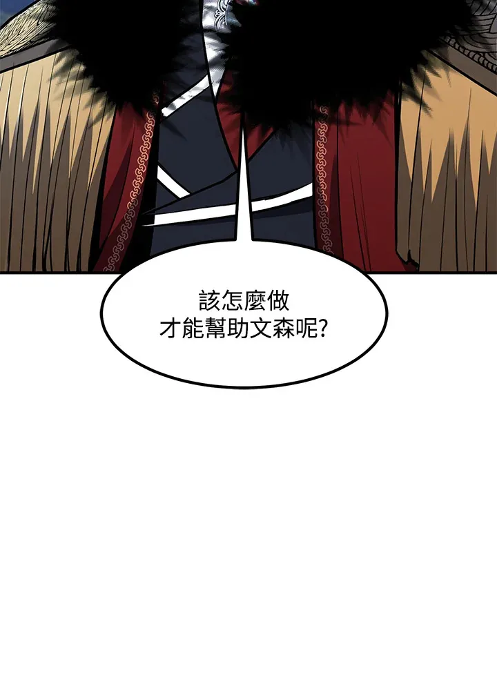 第39话 第139页
