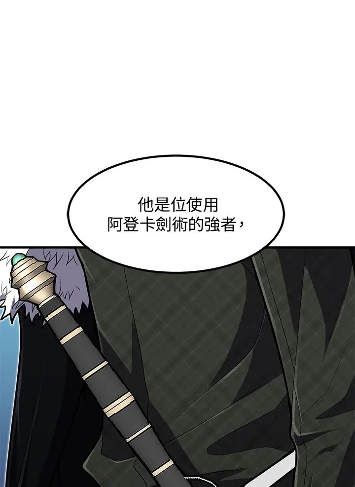 第39话 第142页
