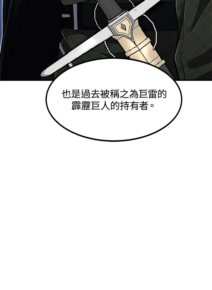 第39话 第143页
