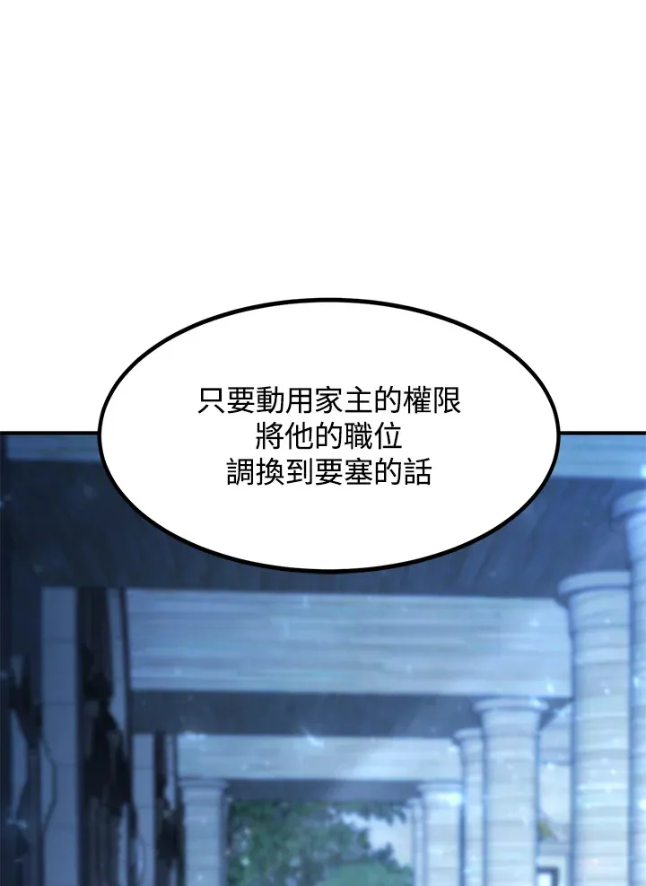 第39话 第144页