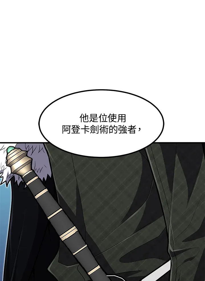 第40话 第3页