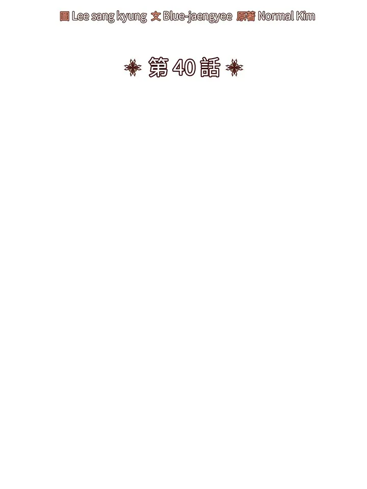 第40话 第30页