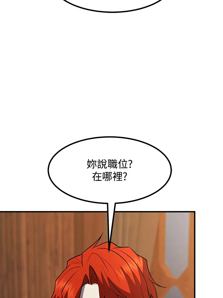 第40话 第33页