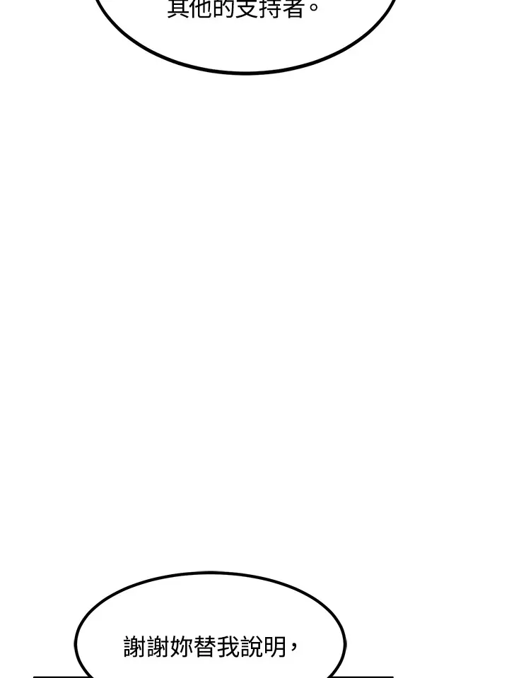 第40话 第46页