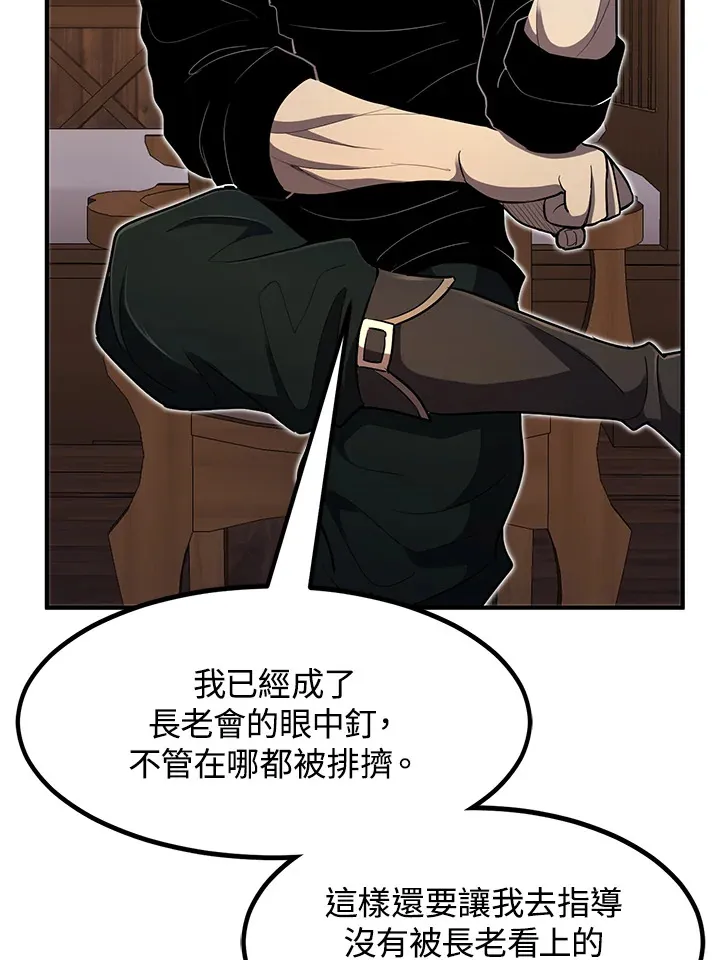 第40话 第54页