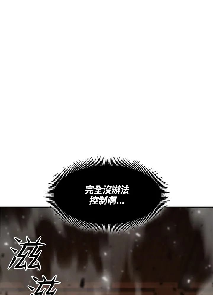 第40话 第79页