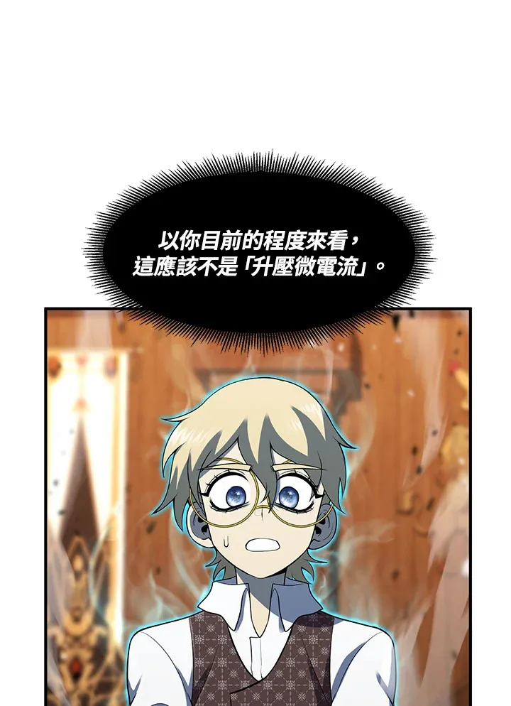 第40话 第84页