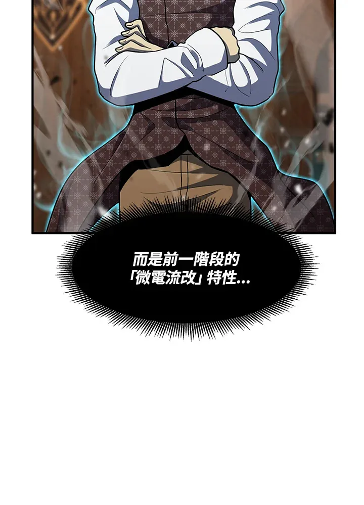 第40话 第85页