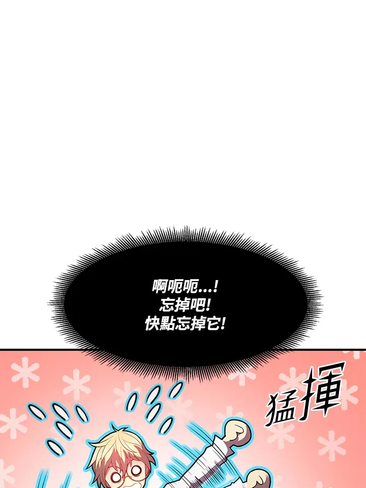 第40话 第90页