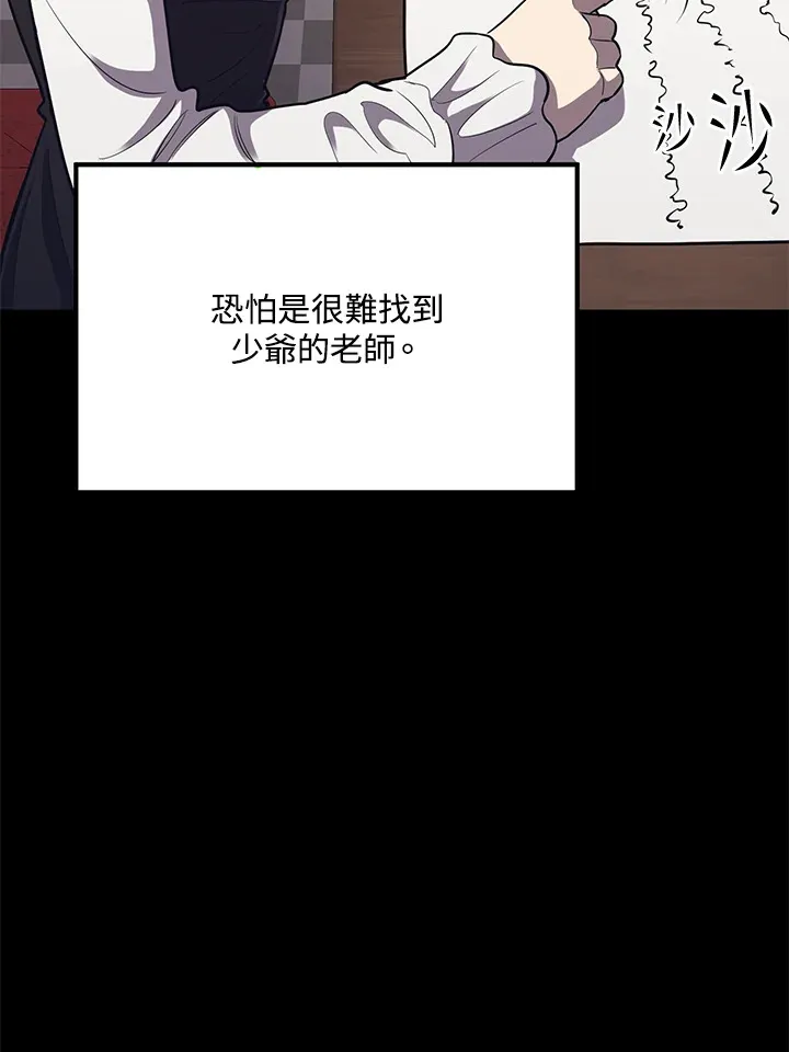 第40话 第98页