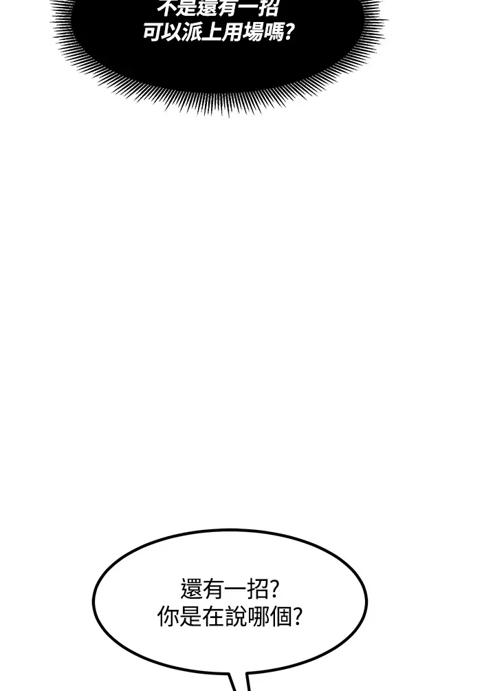 第40话 第112页