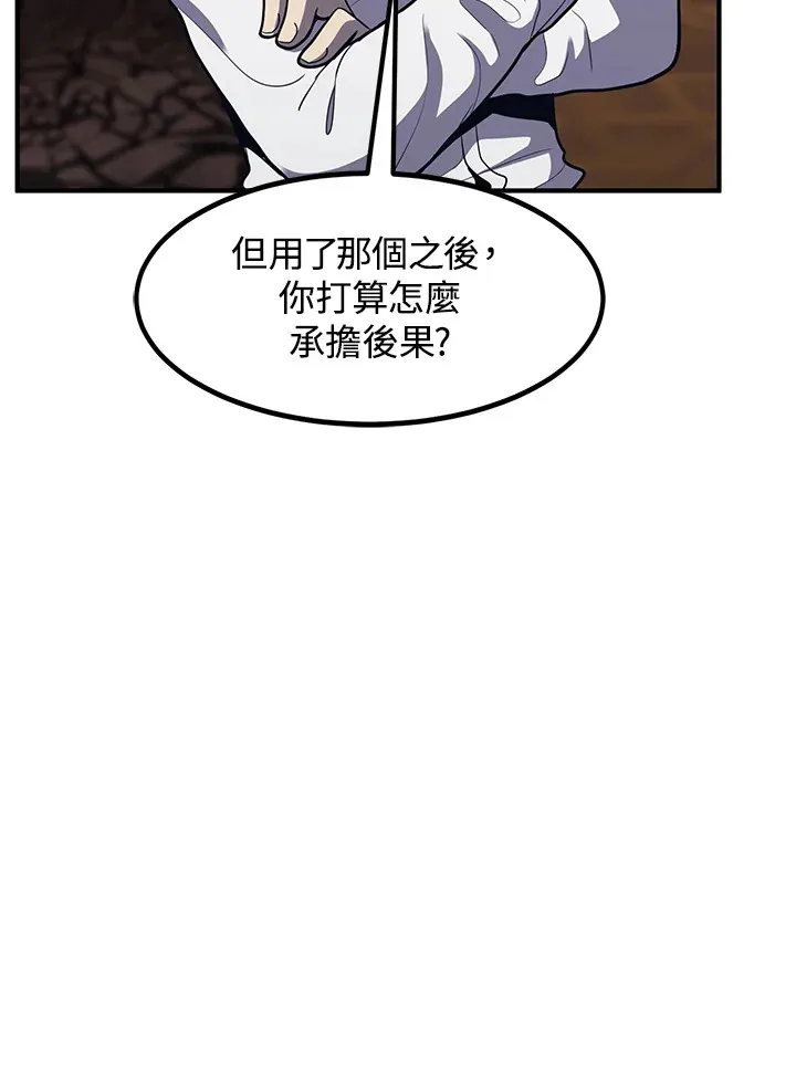 第40话 第118页