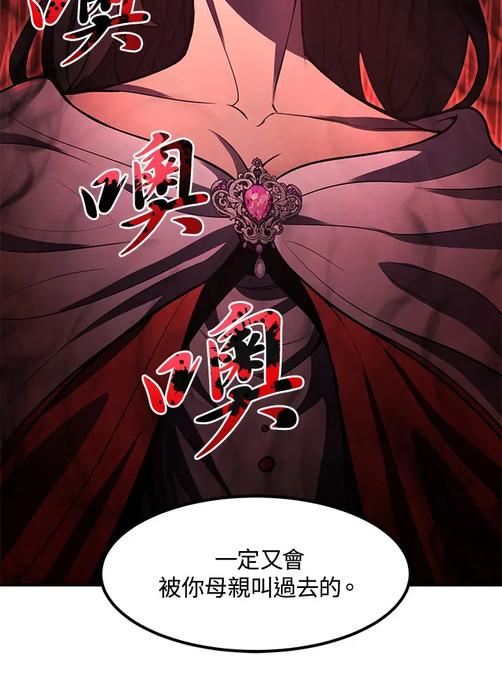 第40话 第120页