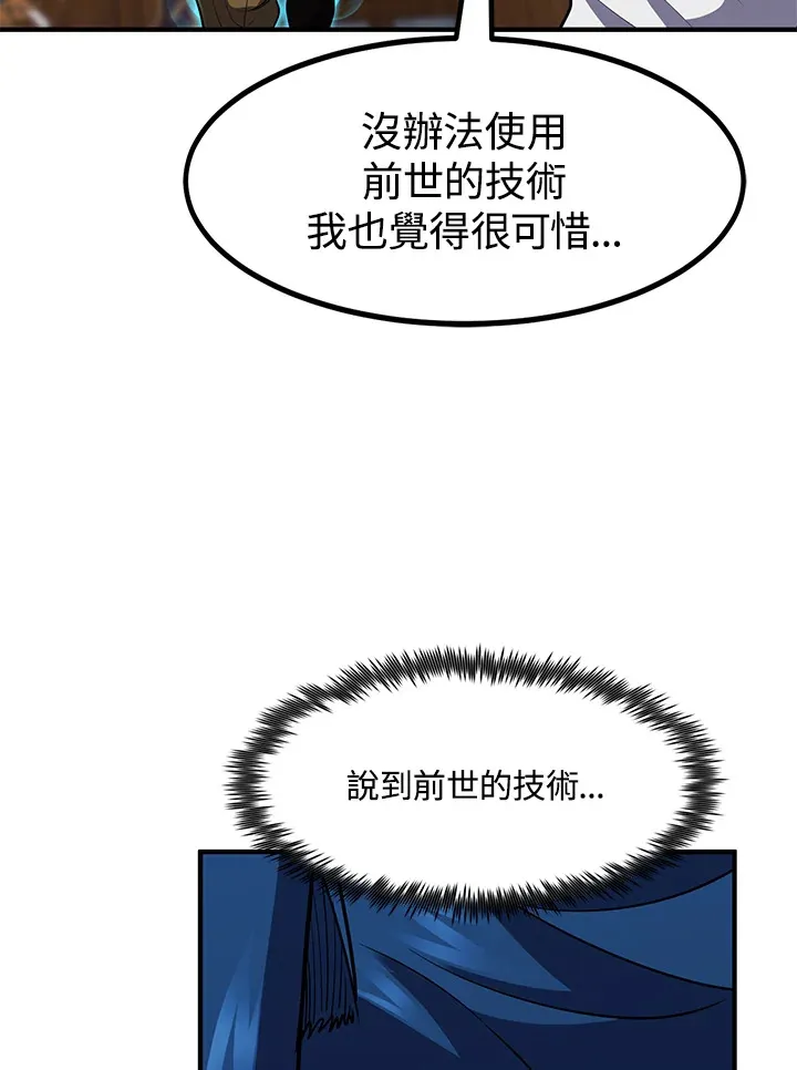 第40话 第123页