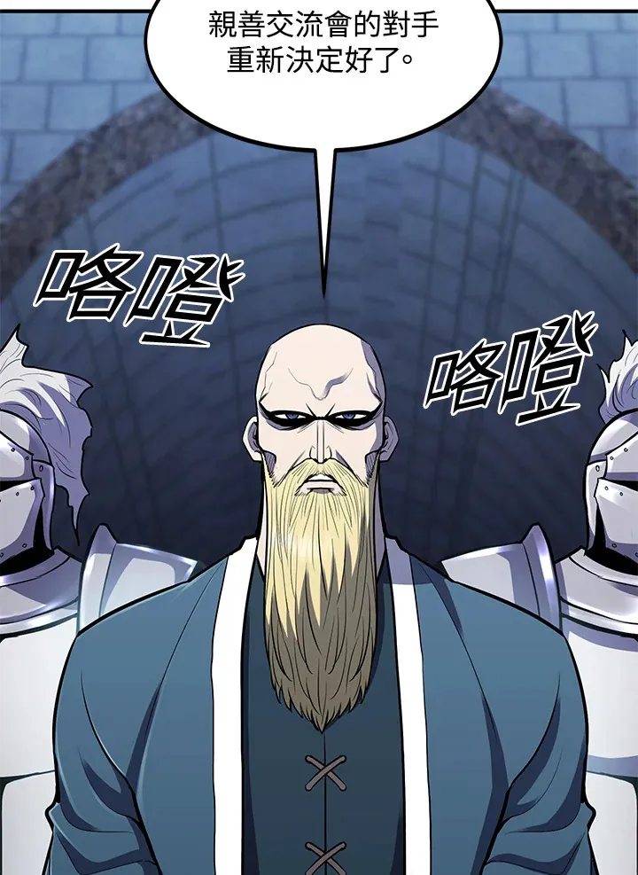 第40话 第139页