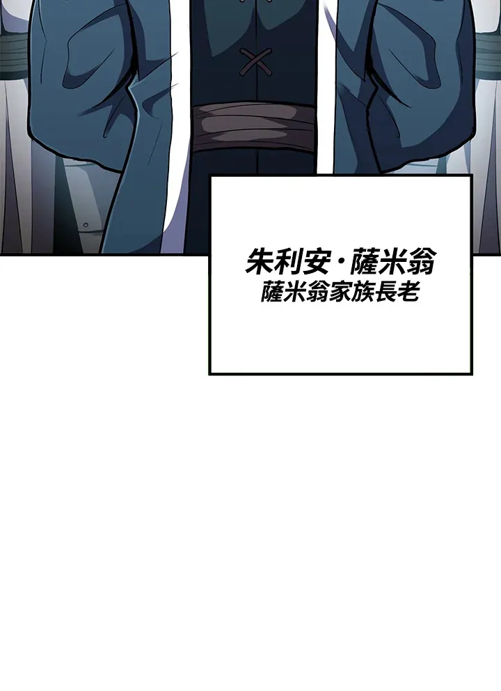 第40话 第140页