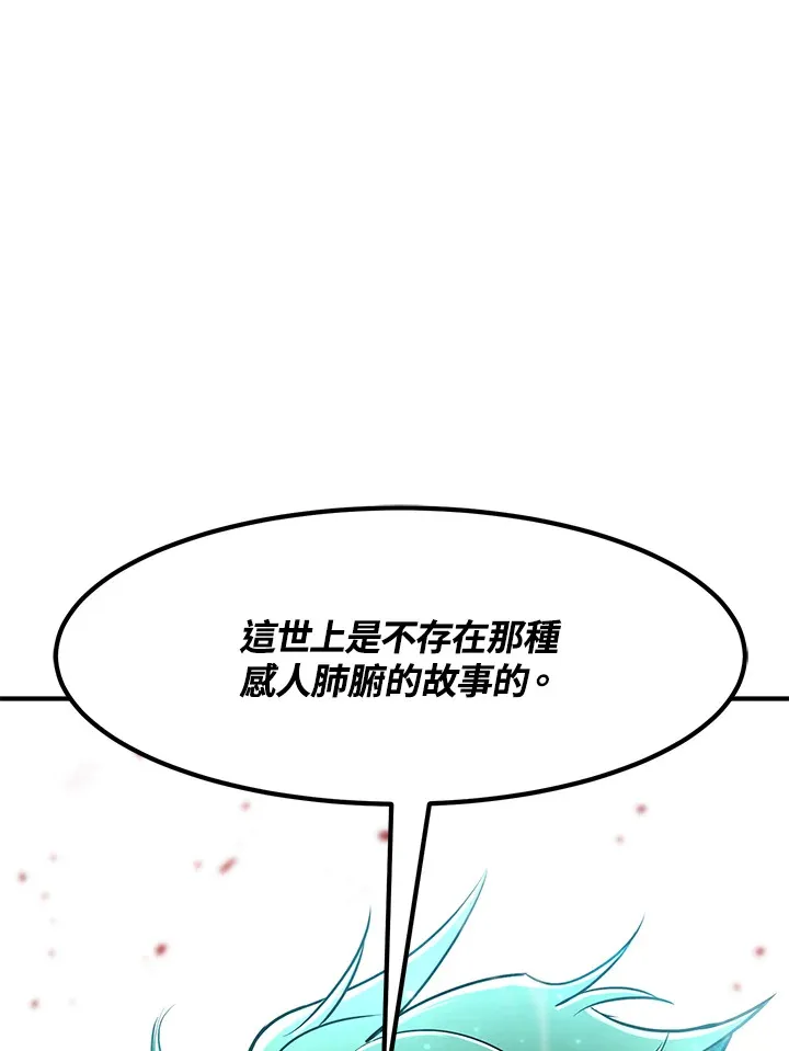 第40话 第163页