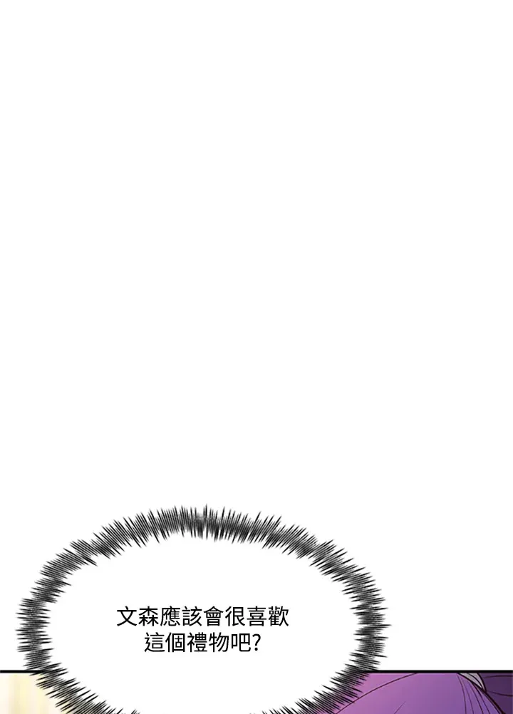 第41话 第4页