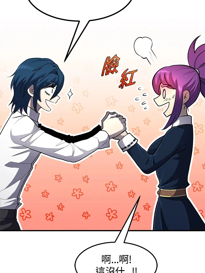 第41话 第31页