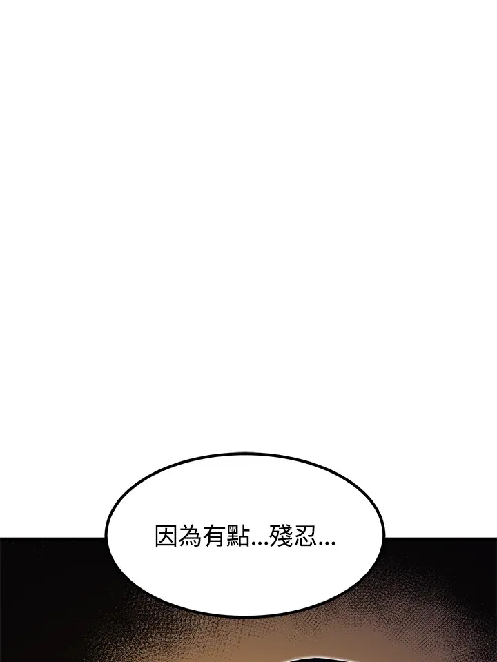 第41话 第34页