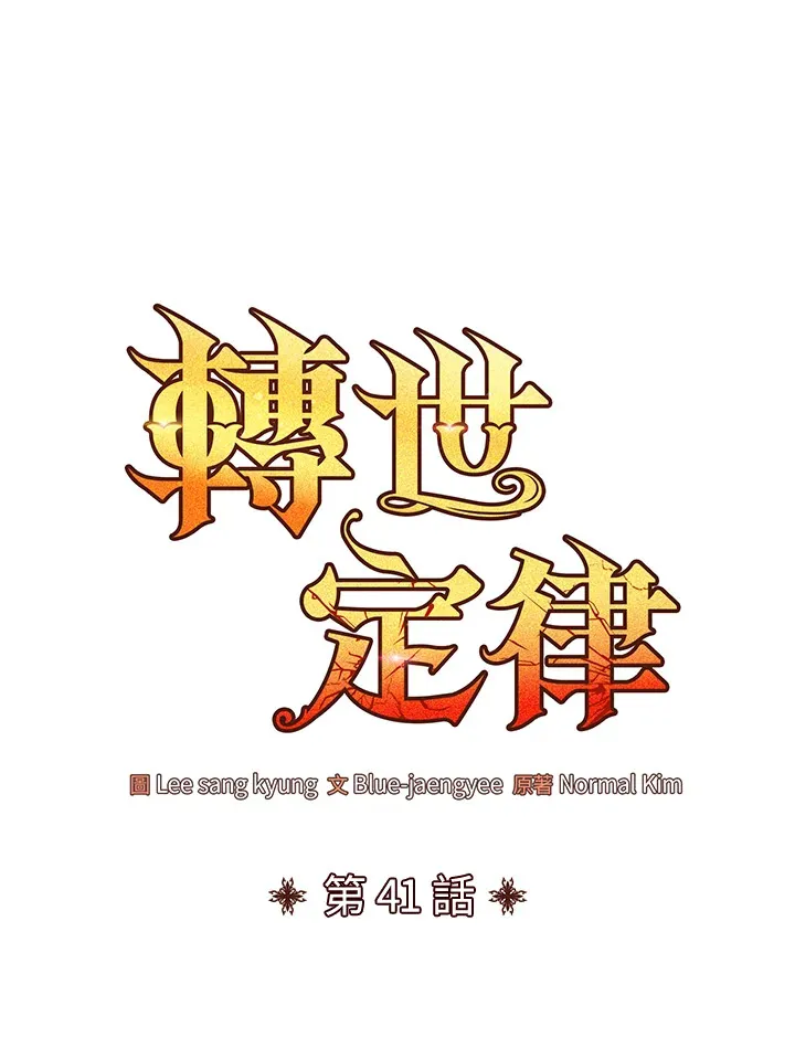 第41话 第37页