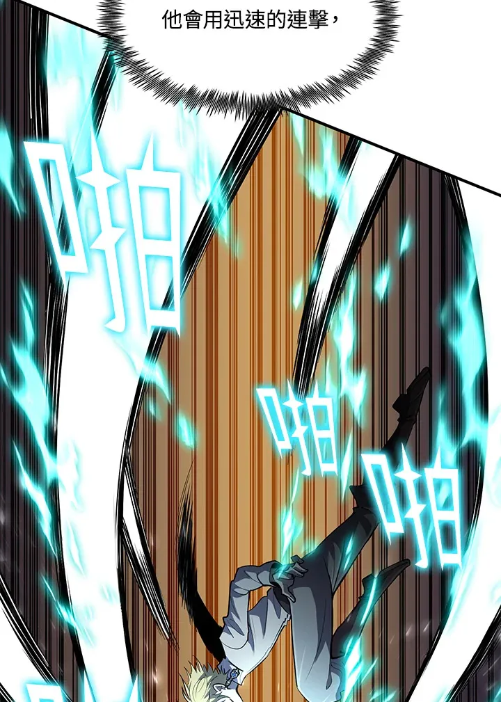 第41话 第53页