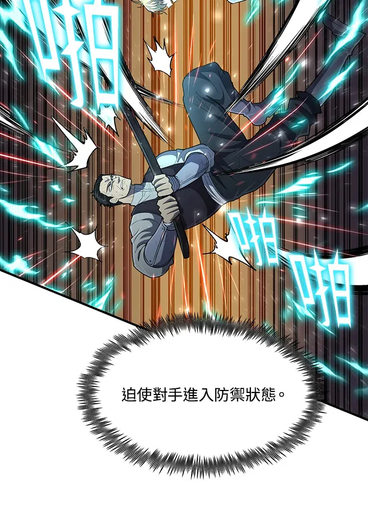 第41话 第54页