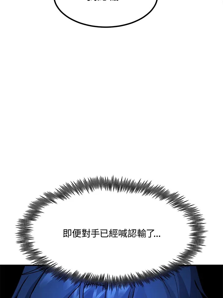 第41话 第61页